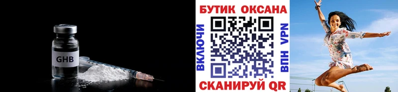 где найти   Краснокамск  БУТИРАТ оксибутират 