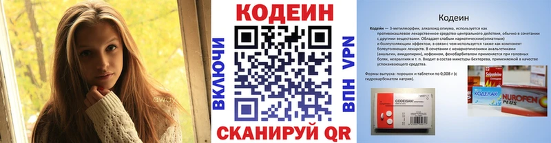 Кодеиновый сироп Lean напиток Lean (лин) shop клад Краснокамск