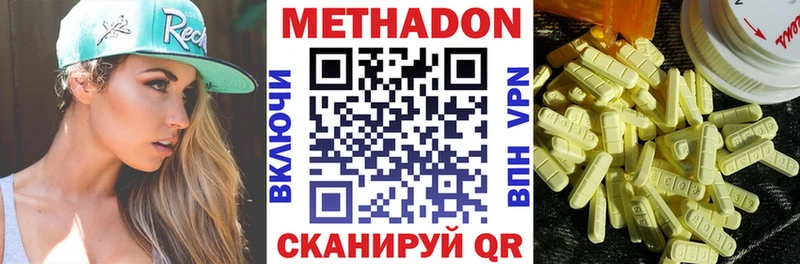 купить закладку Краснокамск ссылка на мегу онион МЕТАДОН кристалл